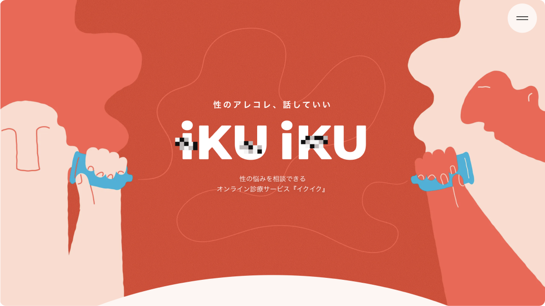 IKU IKU