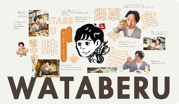 WATABERU